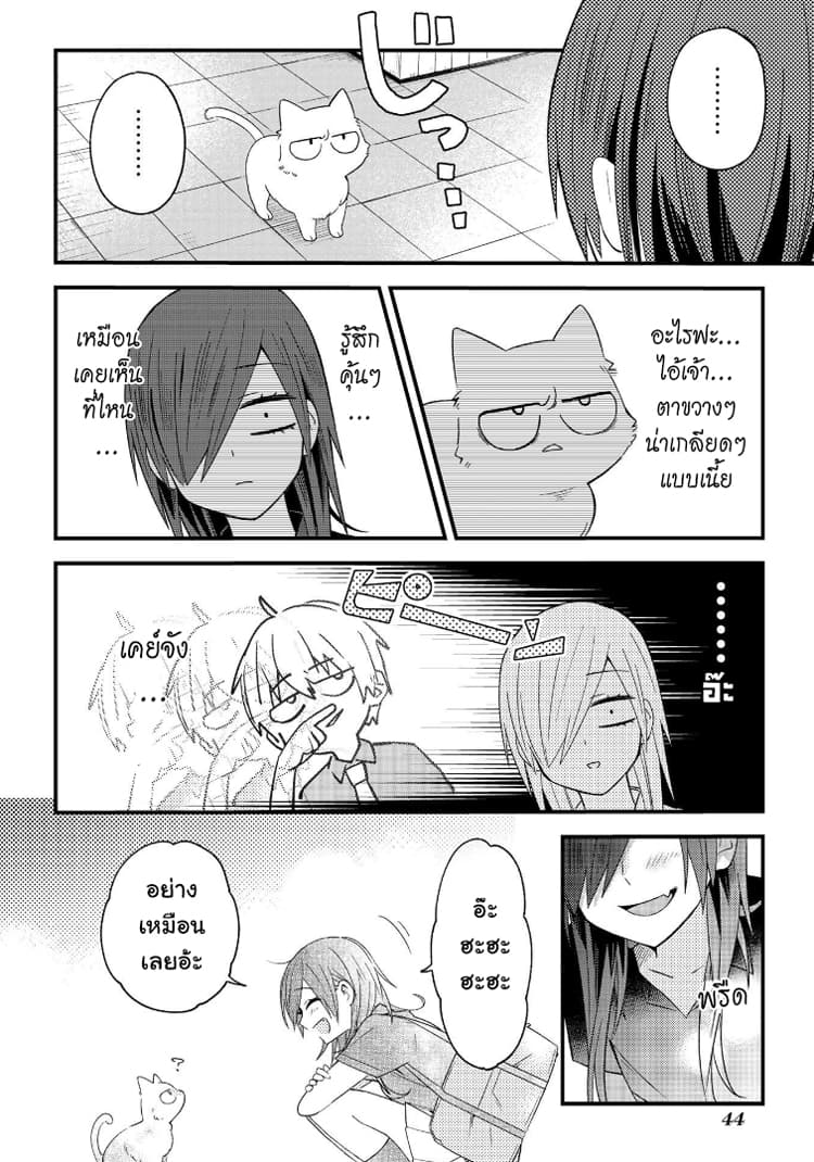 School Zone 7-ทามะ