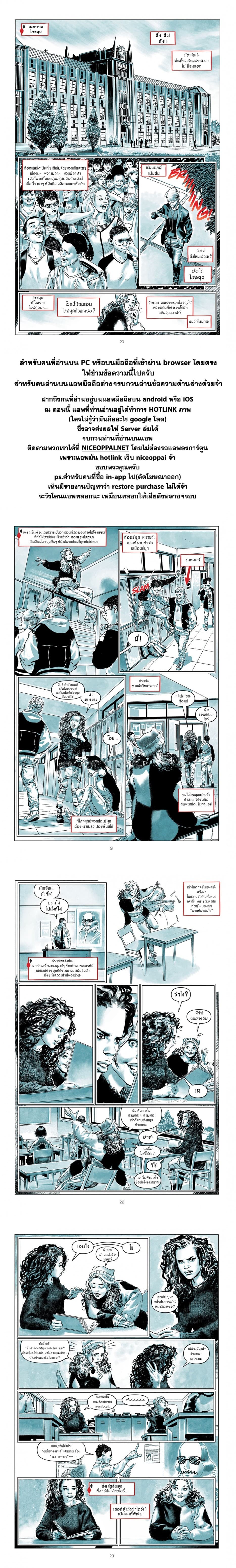 Harley Quinn: Breaking Glass 1-1