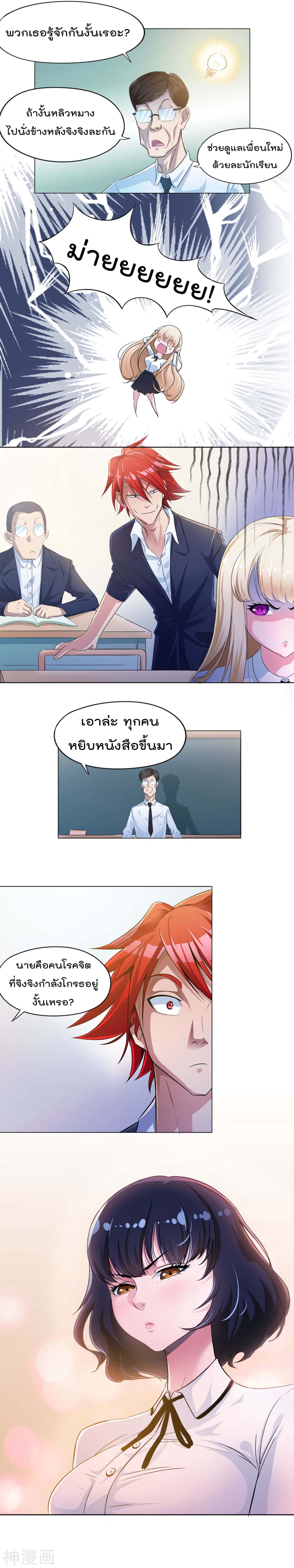 The Bodyguard of Harem ฮาเร็มนี้ของผมนะค้าบ 2-2