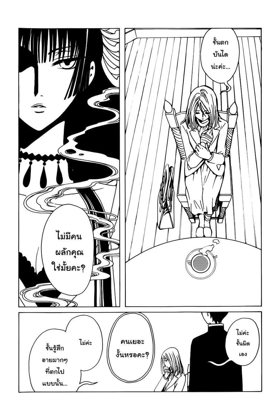 xxxHOLiC Rei 4-4