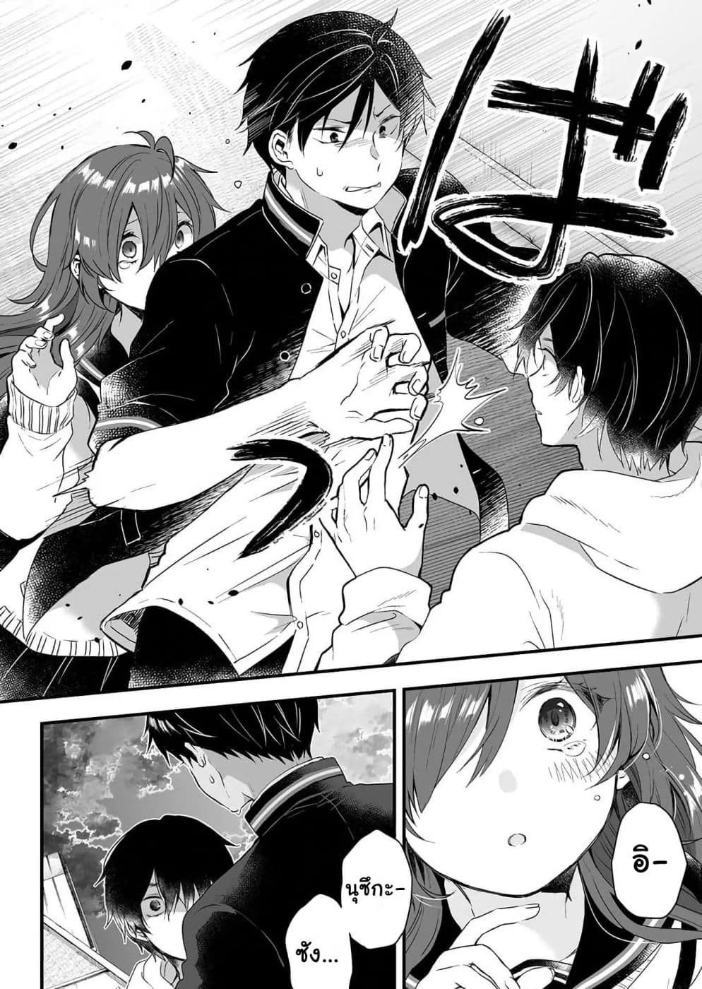 Koi Shita no de, Haishin Shite Mita 9-สวนกลับไปด้วยความรู้สึกที่แท้จริงของเธอ