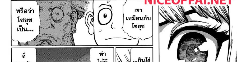 Dr.Stone 121-โฉมหน้าที่แท้จริงของเมดูซ่า