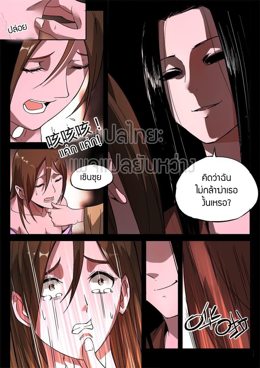 Master of Gu เทพปีศาจ​หวนคืน 11-11