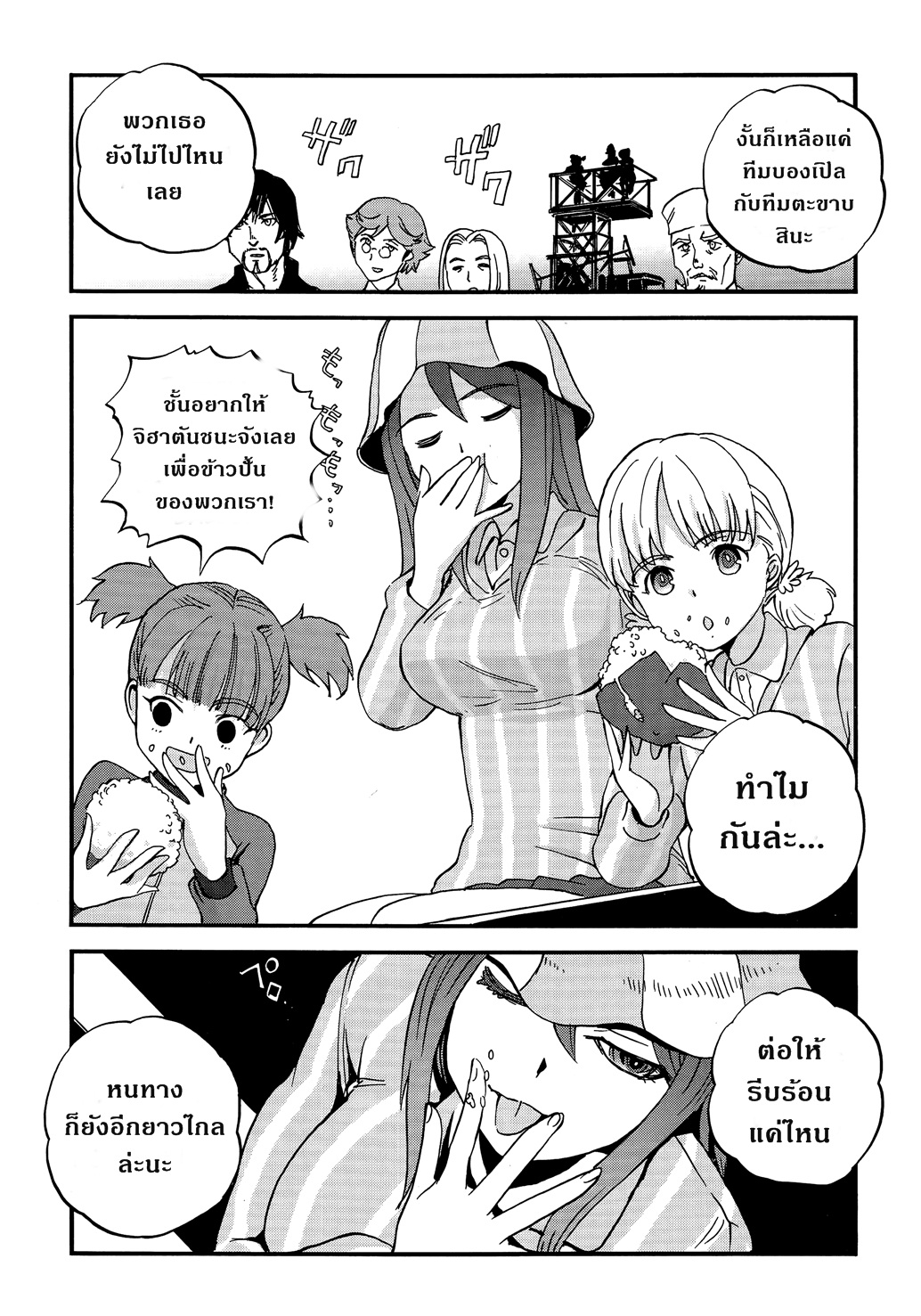 Girls Und Panzer: Ribbon Warrior 34-สงครามแห่งความตาย ณ โคโมโระ Part 1