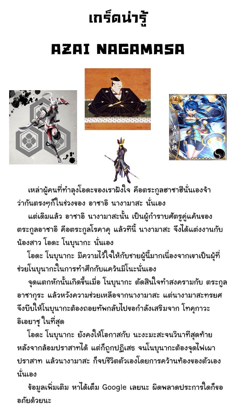 Oda Nobunaga to Iu Nazo no Shokugyo ga Mahou Kenshi yori Cheat Dattanode, Oukoku wo Tsukuru Koto ni Shimashita 11-การแต่งงานของน้องสาว