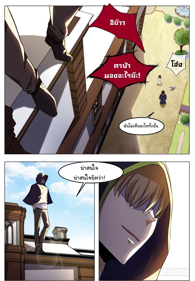 The Strongest God King มหาเทพไร้พ่าย 51-51