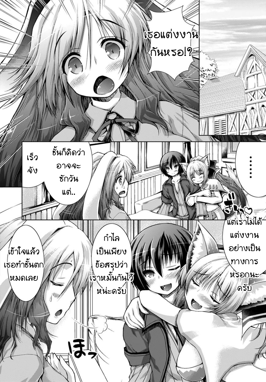 Gunota ga Mahou Sekai ni Tensei Shitara, Gendai Heiki de Guntai Harem o Tsukucchaimashita!? 10-10