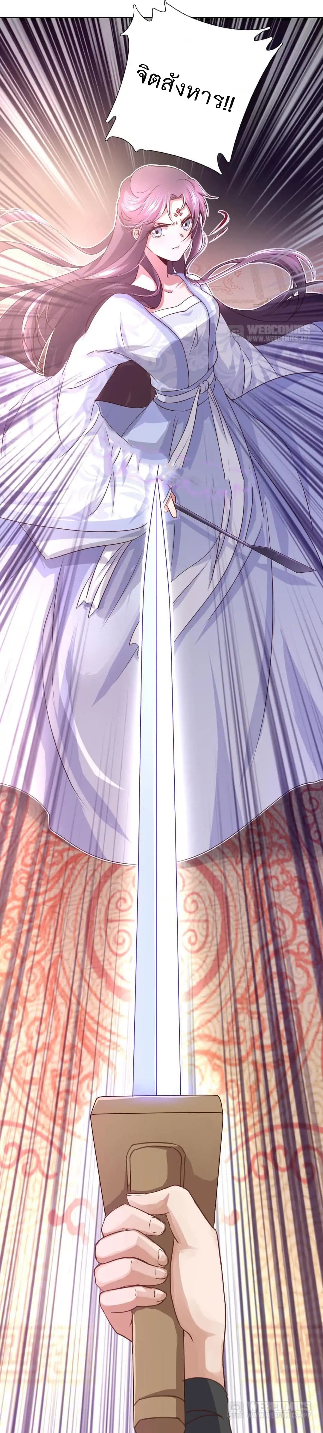 Holy Chef, Crazy Empress 4-4