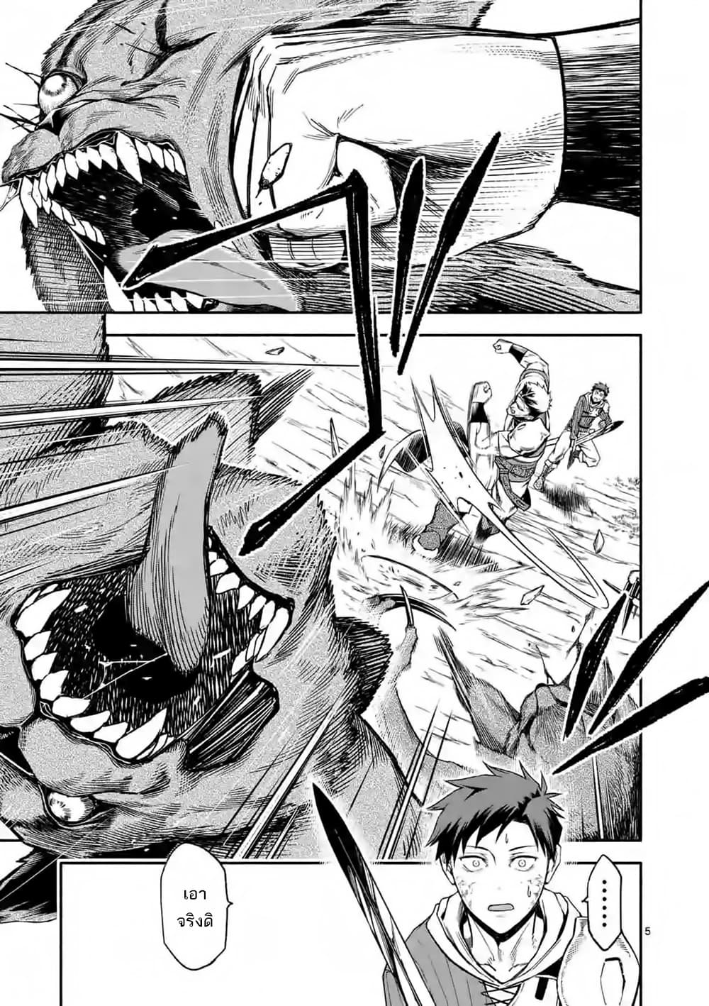 Shi ni Modori, Subete o Sukuu Tame ni Saikyou เอริคเกิดใหม่ 9-9