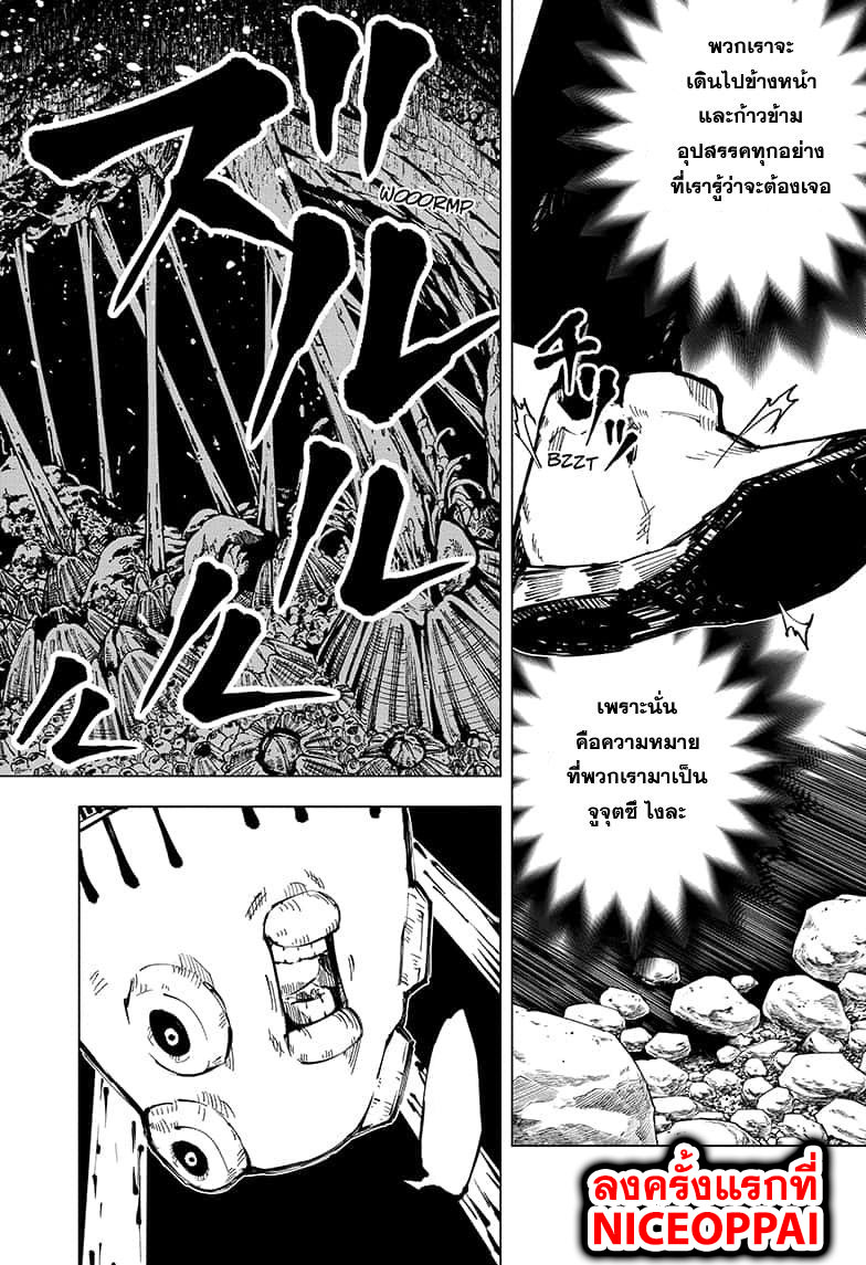 Jujutsu Kaisen มหาเวทย์ผนึกมาร 56-จุดเริ่มต้นของการเชื่อฟัง (2)