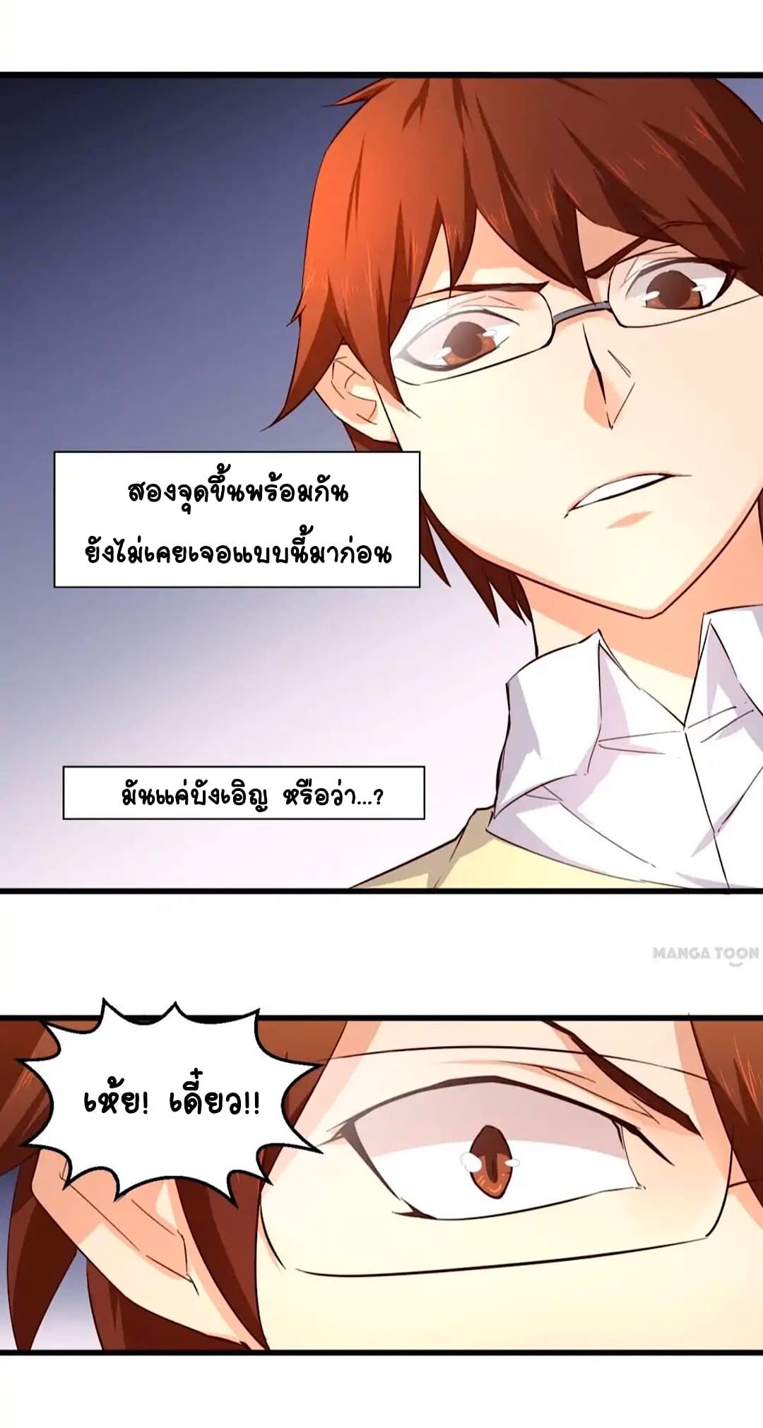 Day 100 of My Sister's Disappearance 100 วันที่น้องสาวฉันนั้นหายไป 32-32
