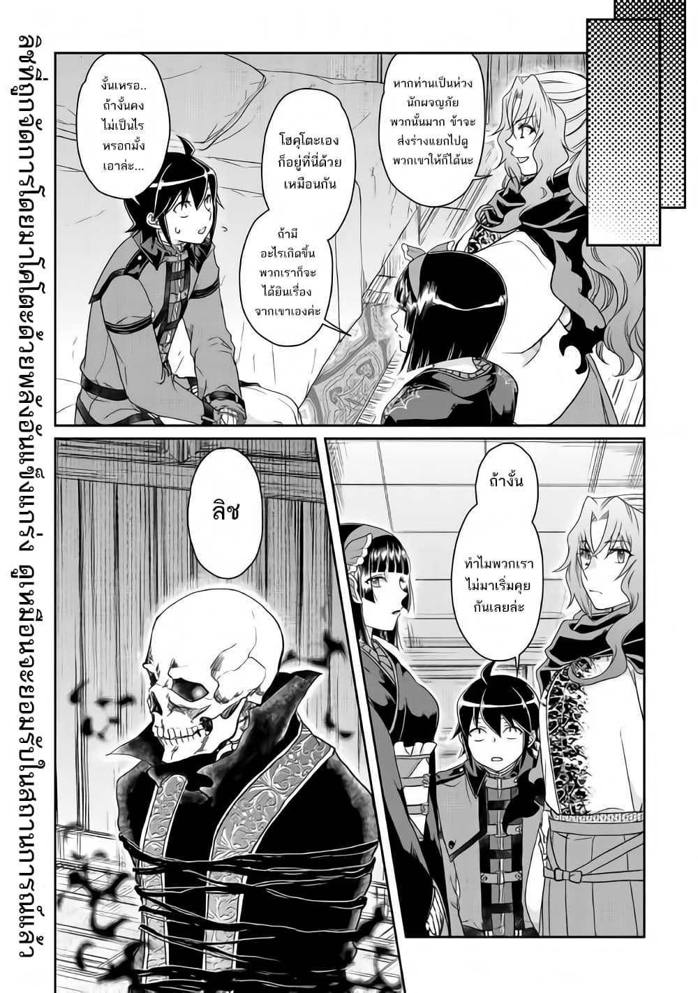Tsuki ga Michibiku Isekai Douchuu 40-40