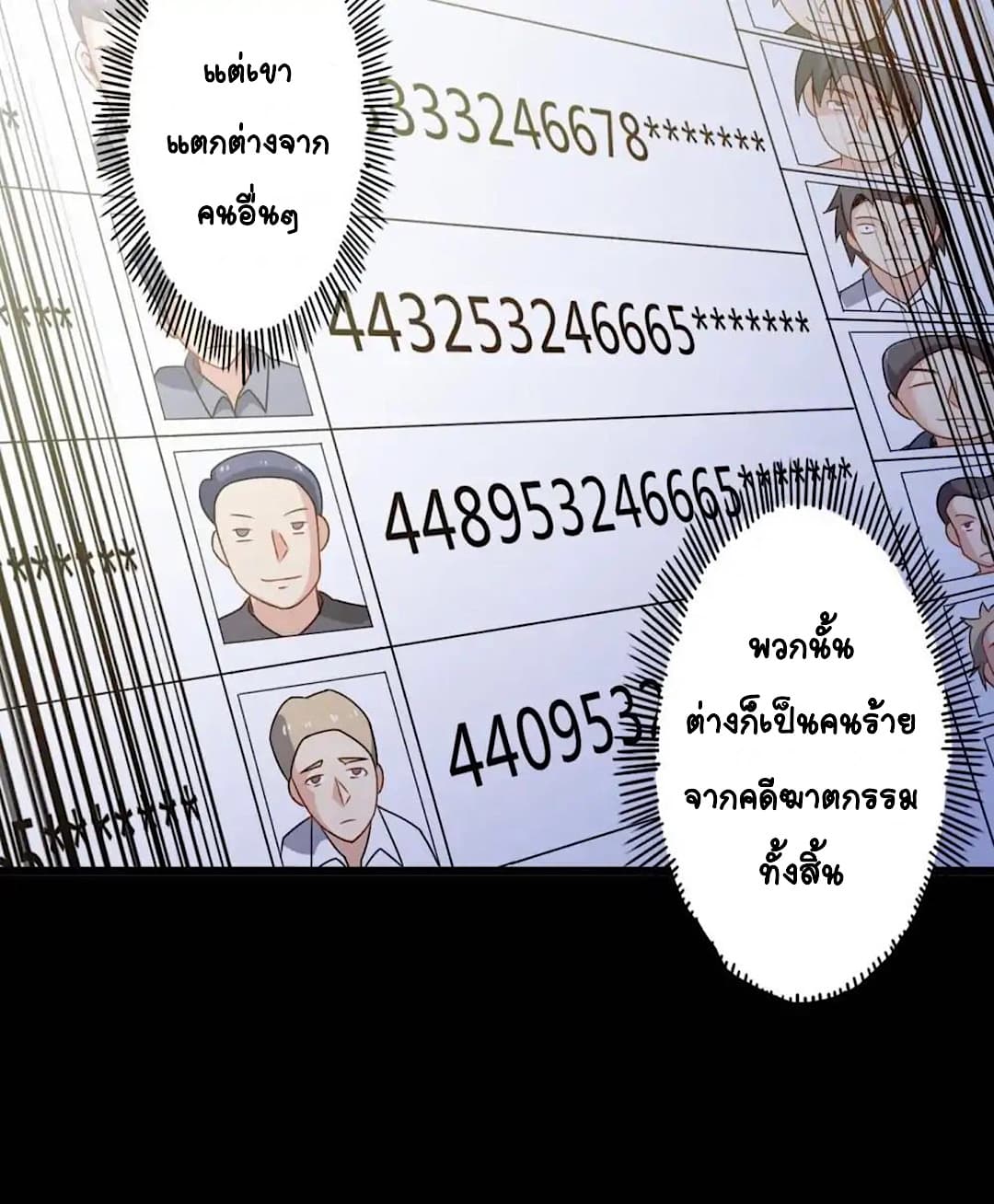 Day 100 of My Sister's Disappearance 100 วันที่น้องสาวฉันนั้นหายไป 64-64
