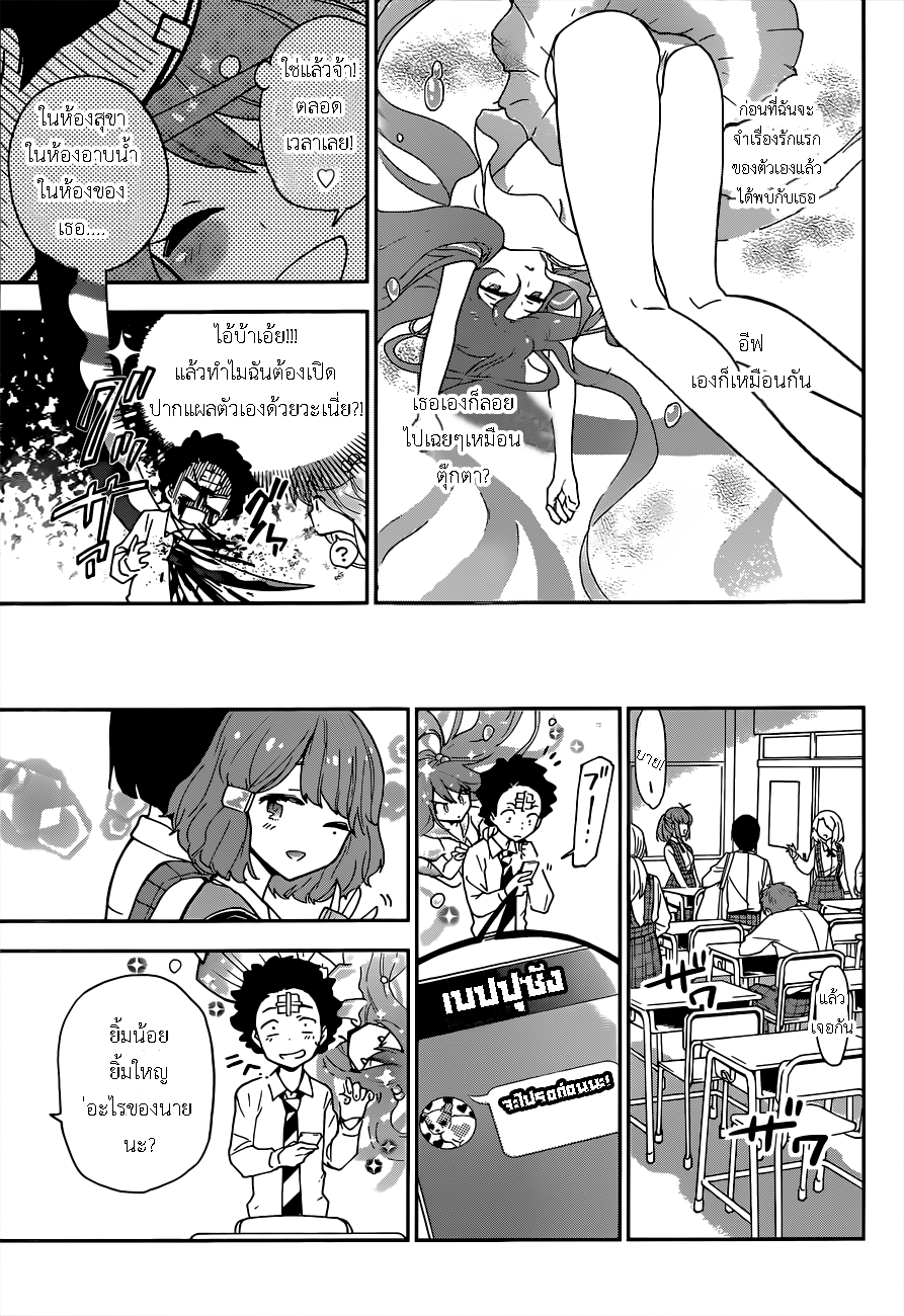 Hatsukoi Zombie 3-คำเชื้อเชิญอันหอมหวาน