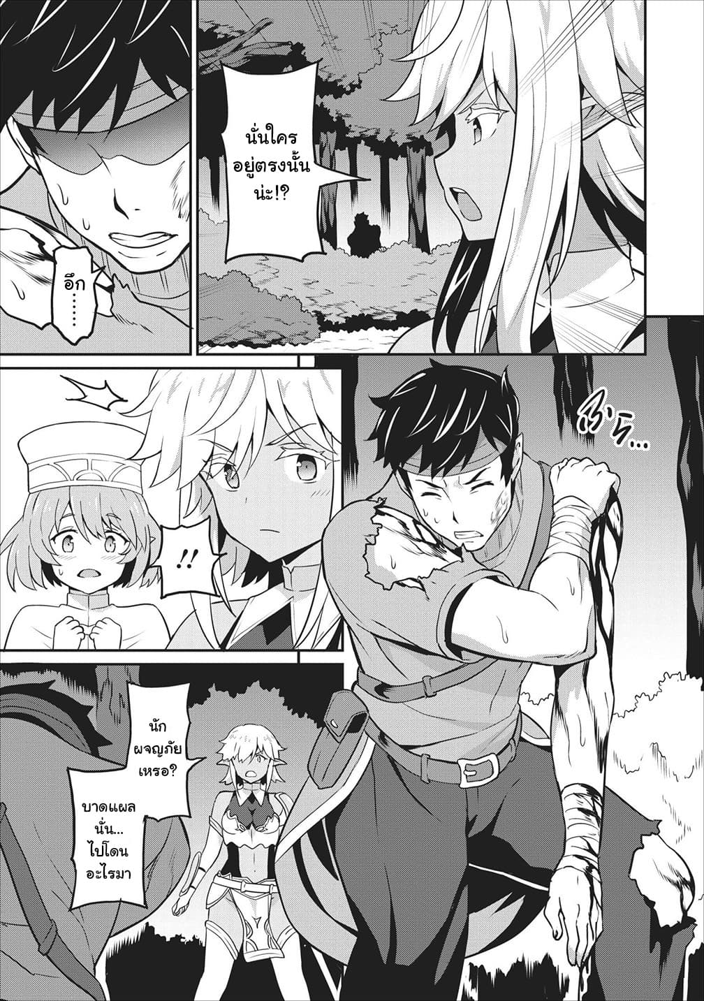 Taberu Dake de Level-Up! Damegami to Issho ni Isekai Musou 14-14
