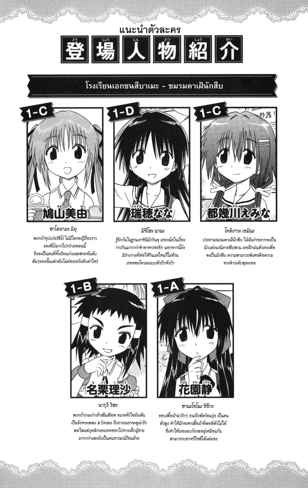 Cafe Detective Club 18-ได้เวลาทัวร์ปริศนาของชมรมคาเฝ้นักสืบ