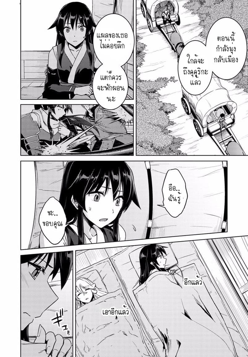 Nidoume no Jinsei wo Isekai de 13-มันน่าจะเป็นความน่ารังเกียจ 2