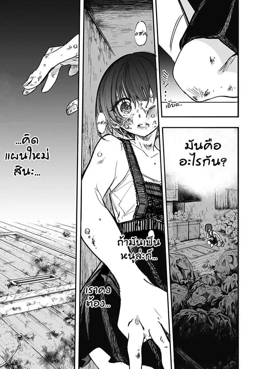 Spotless Love: This Love Cannot Be Any More Beautiful. 1-คุณยูกิมูระแห่งบ้านขยะ