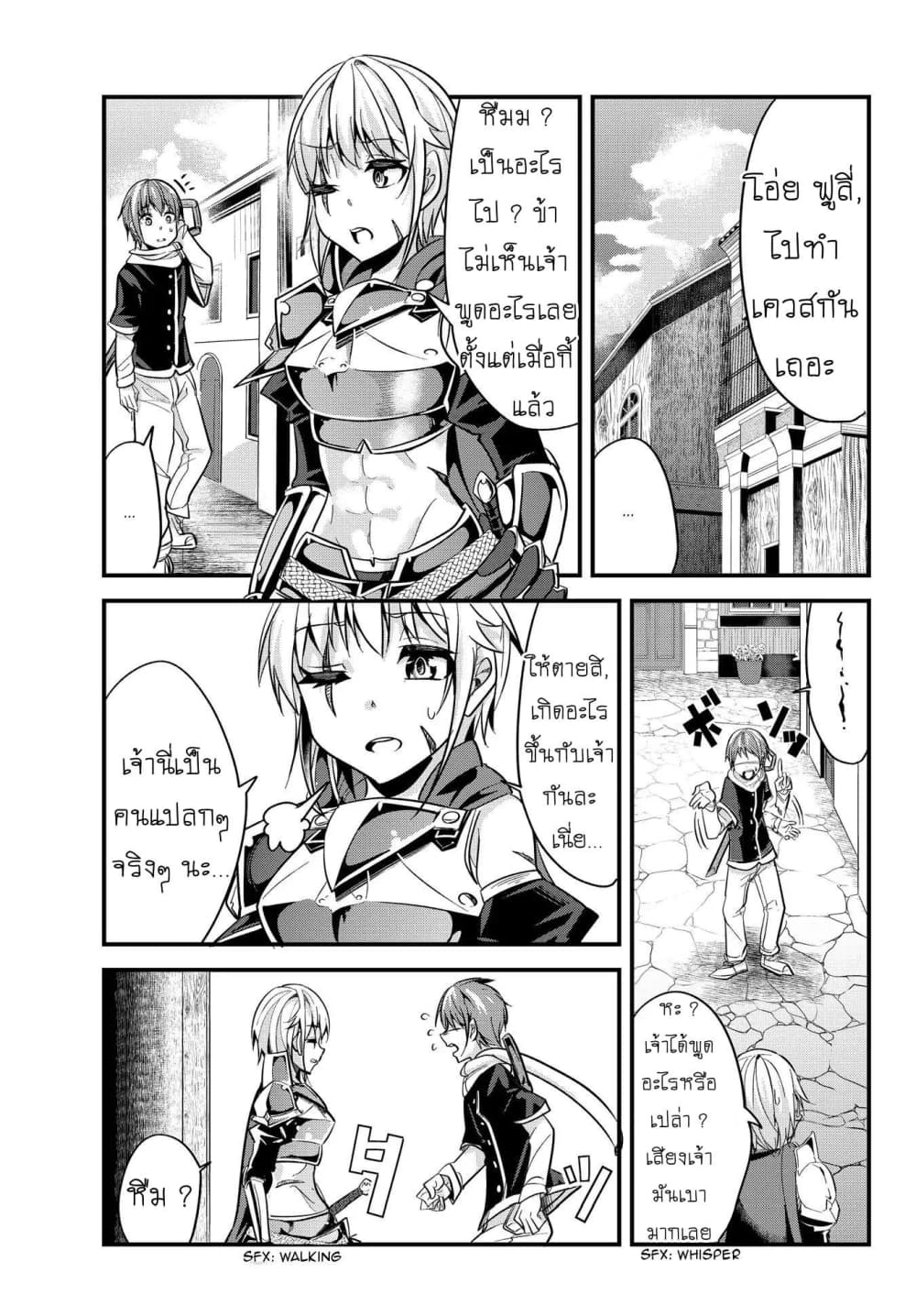 Ima Made Ichido mo Onna Atsukaisareta koto ga nai Onna Kishi wo Onna Atsukai suru หน้าท้องคุณอัศวิน 31-31
