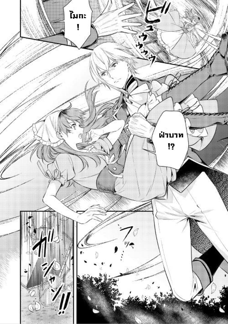 Kokuou Heika no Daimeiwaku na Kyuukon 5-5