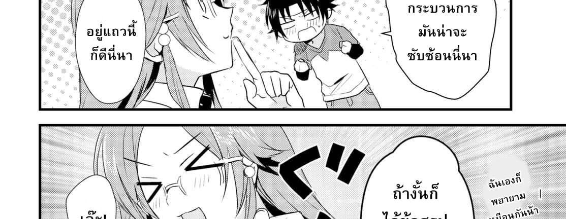Megami-ryou no Ryoubo-kun หอเทพธิดาพาเพลิน 6-6