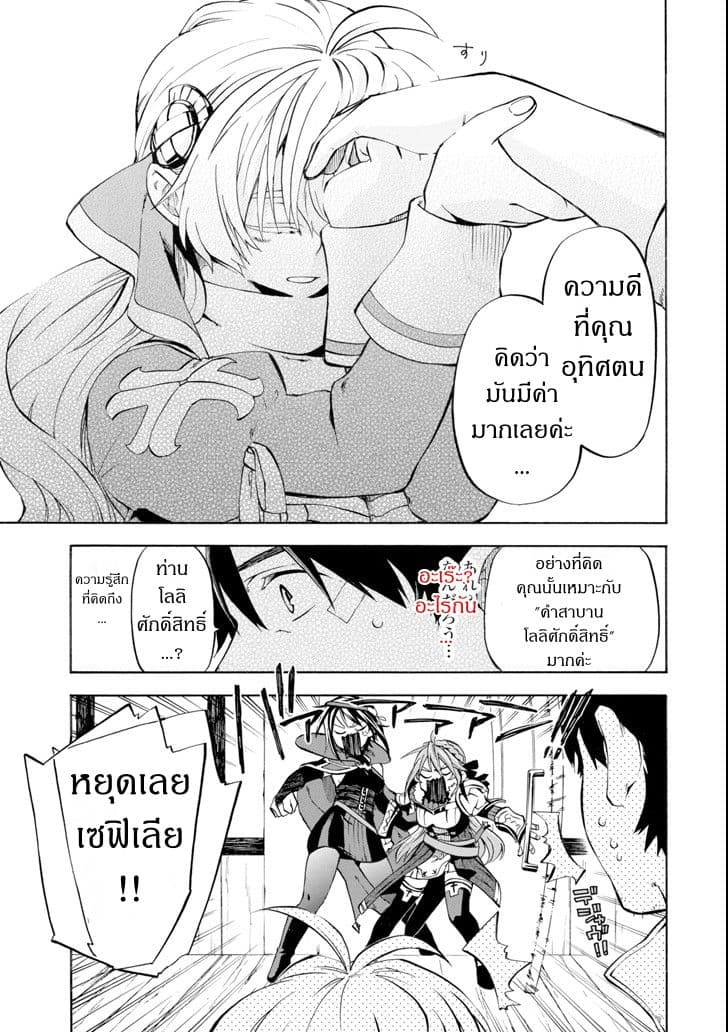 Ossan Boukensha Kein no Zenkou 4-4