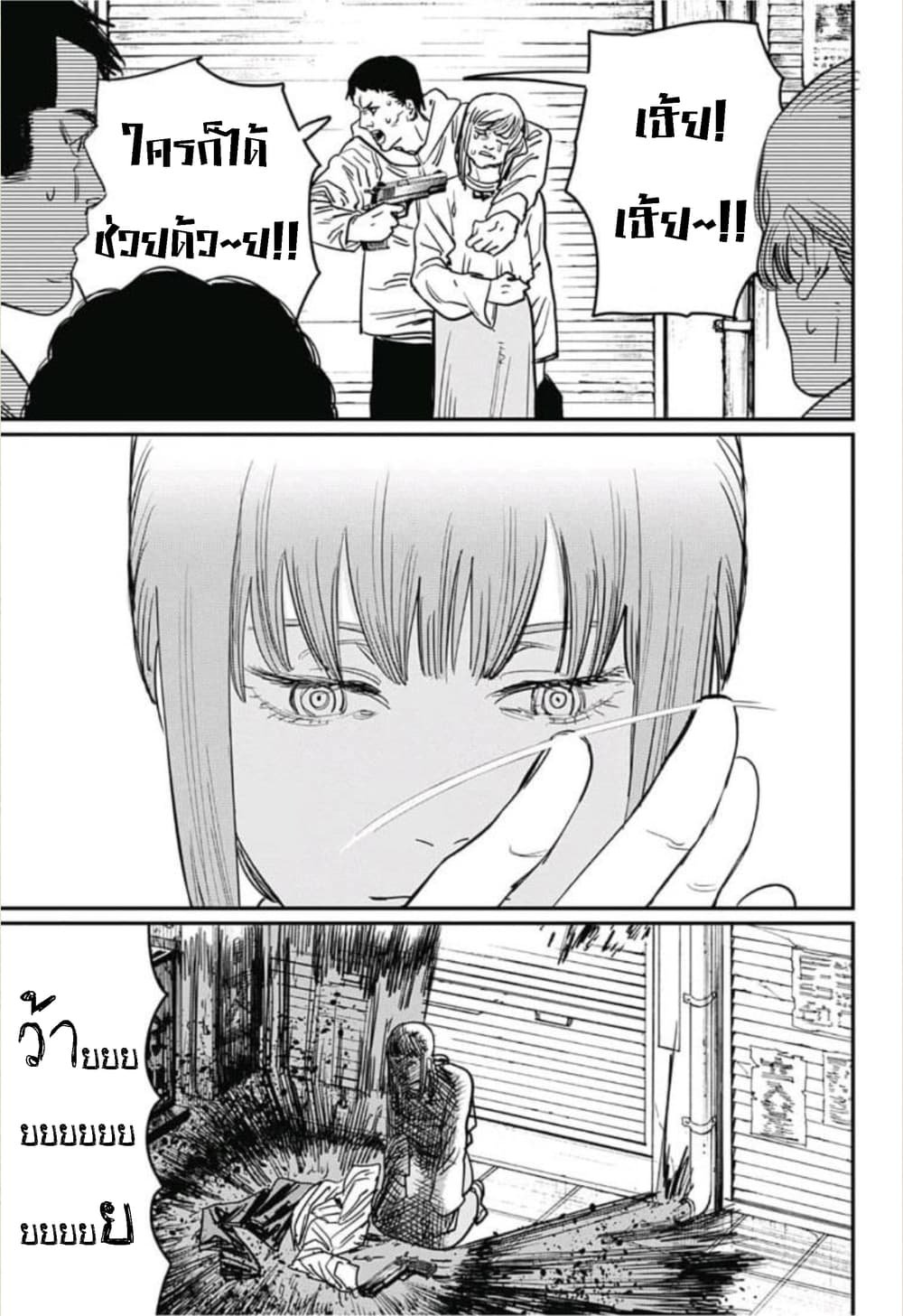 Chainsaw Man 27-ทำที่เกียวโต