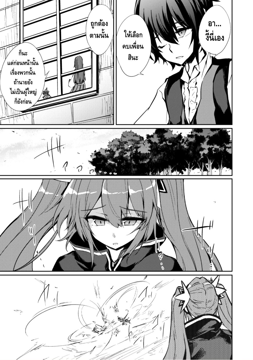 Moto Saikyou no Kenshi wa, Isekai Mahou ni Akogareru 8-8