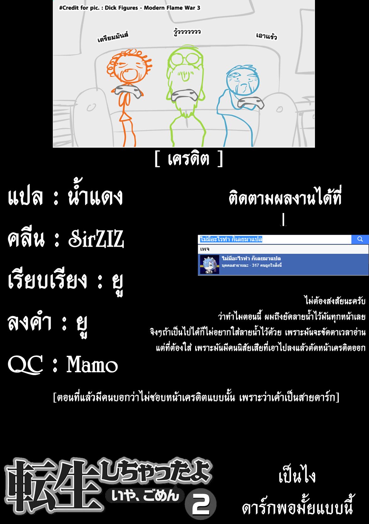 Tenseishichatta yo (Iya, Gomen) 17-เทศกาลงานโรงเรียน
