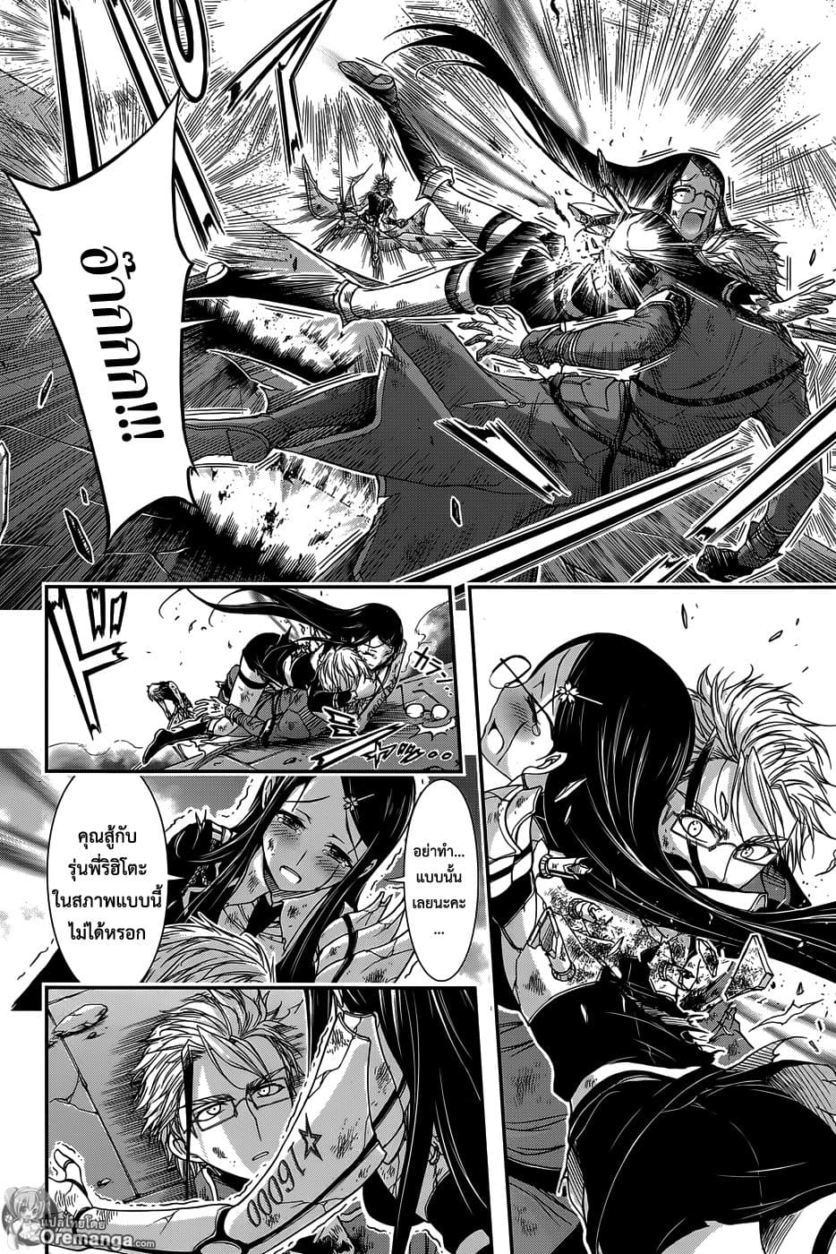 Plunderer 11-เอาจริง