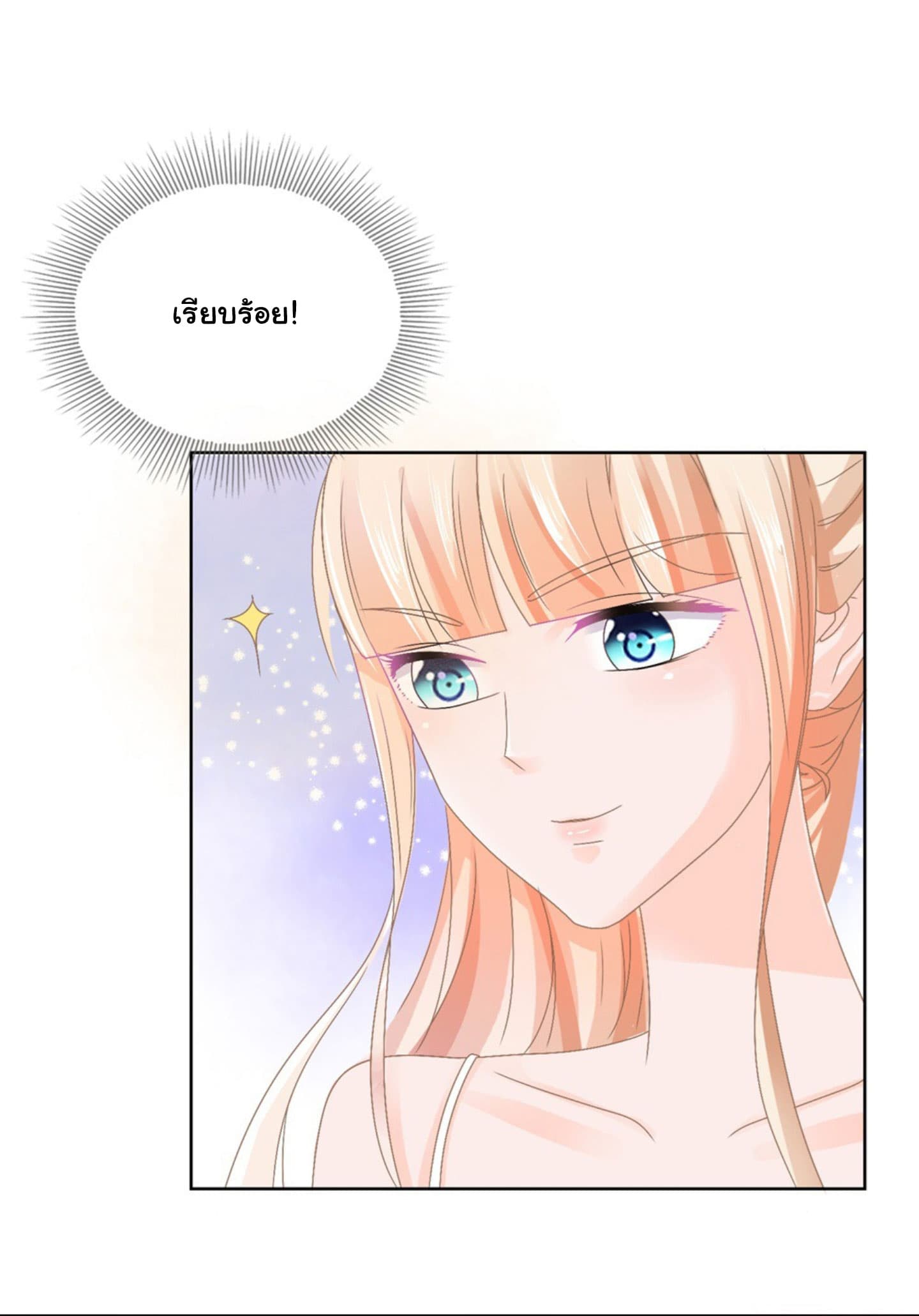 The Lovely Wife And Strange Marriage แผนรักลวงใจ 9-9