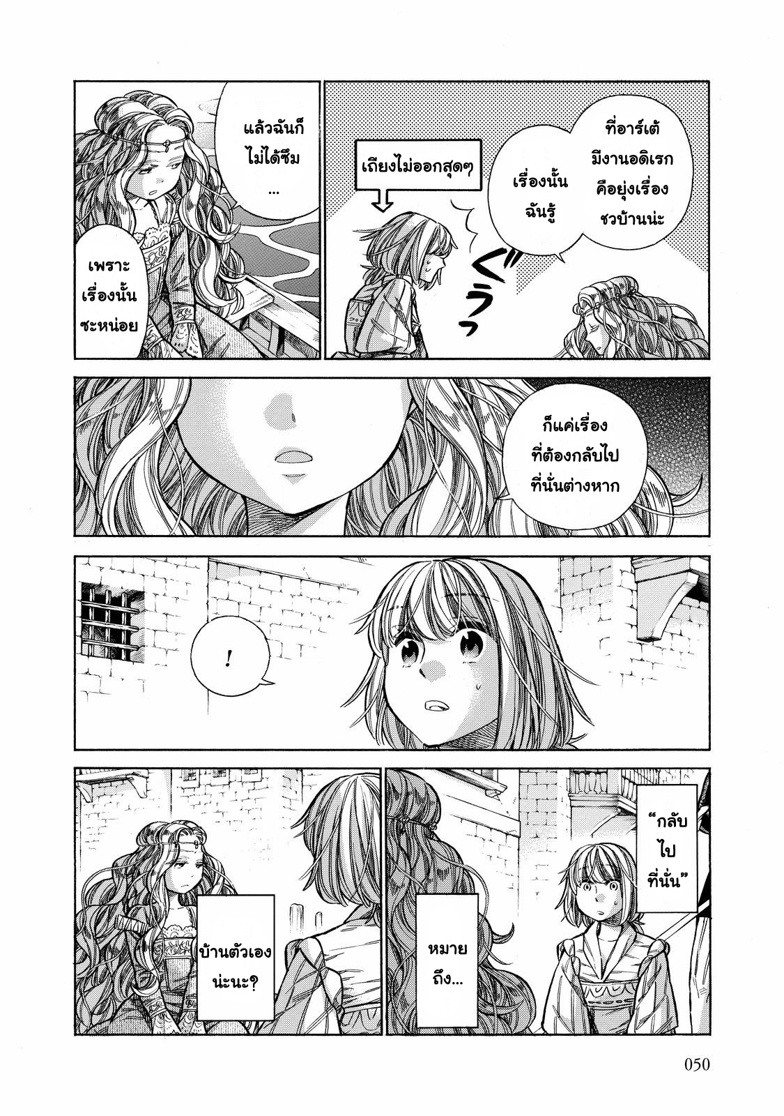 Arte 27-ครอบครัวของคาตาริน่า