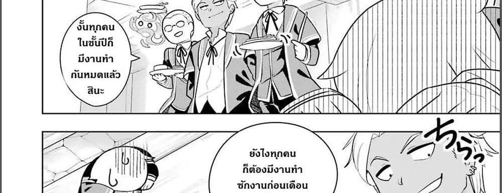 บริษัทมนต์ดำเนโครแกรนท์ // Wakamono no Kuro Mahou Hanare ga Shinkoku desu ga, Shuushoku shite Mitara Taiguu Iishi, Shachou mo Tsukaima mo Kawaikute Saikou desu! 1-1
