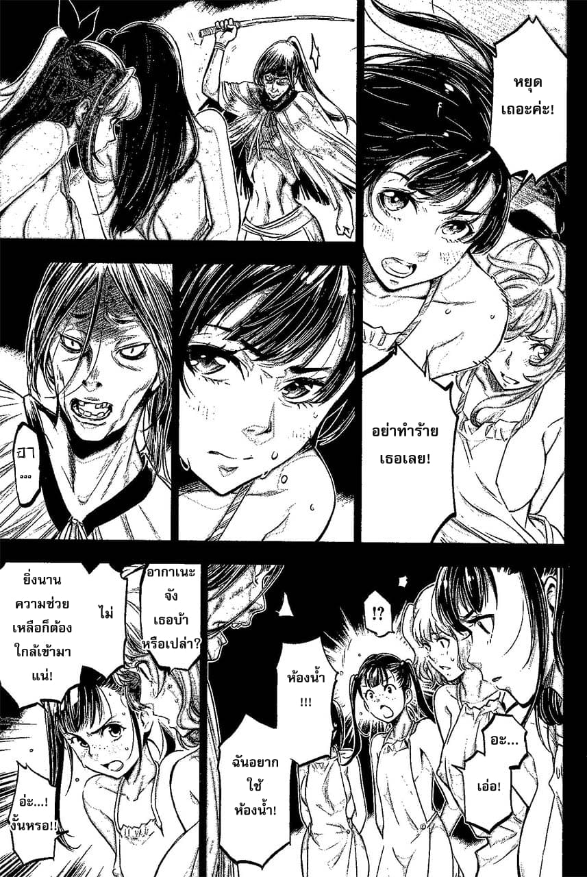 Ingoshima 14.5-ตอนพิเศษ การคัดสรรสำหรับคำอวยพร