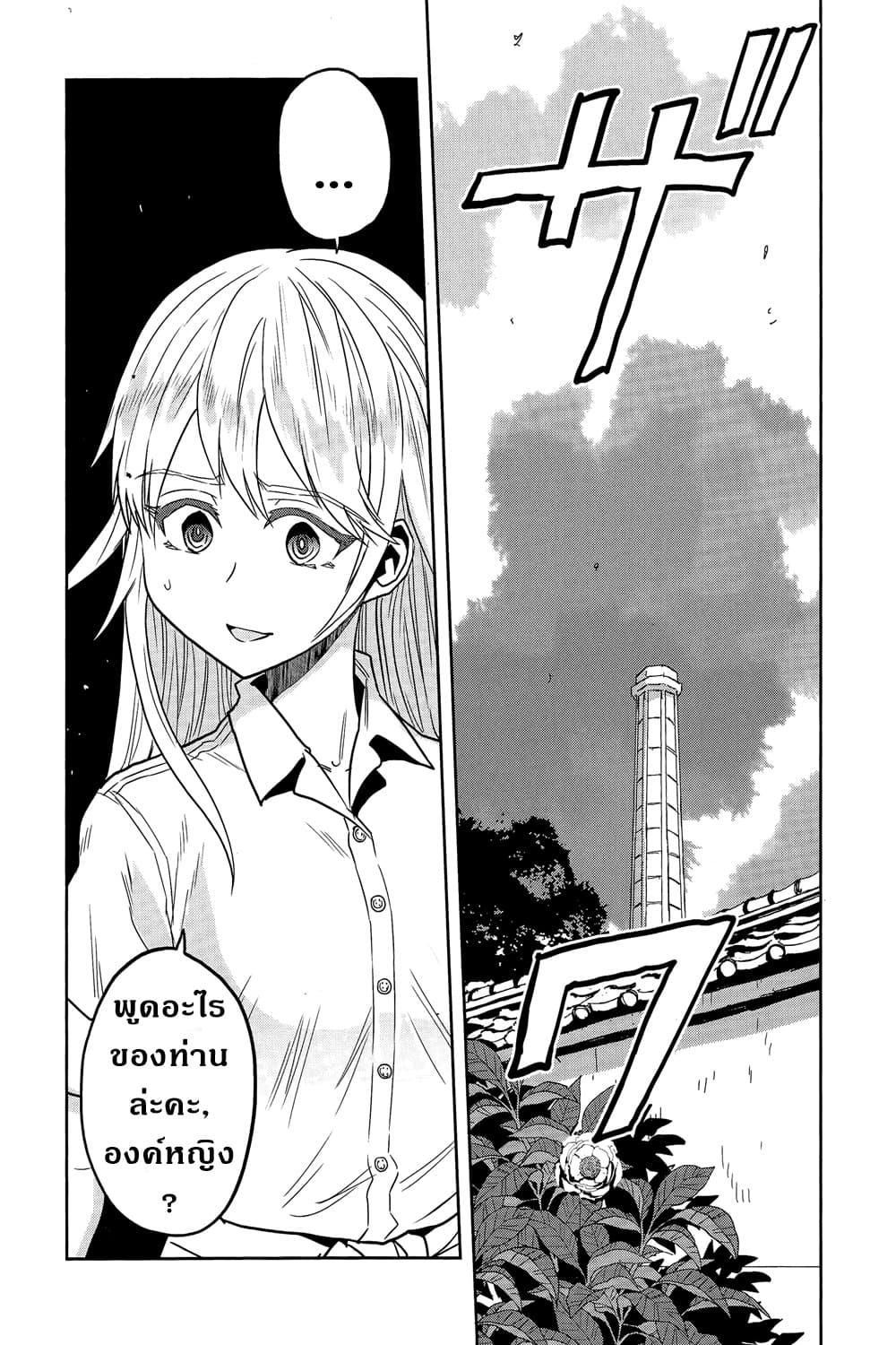 Girls Und Panzer: Ribbon Warrior 46-เราล้วนงุ่มง่าม