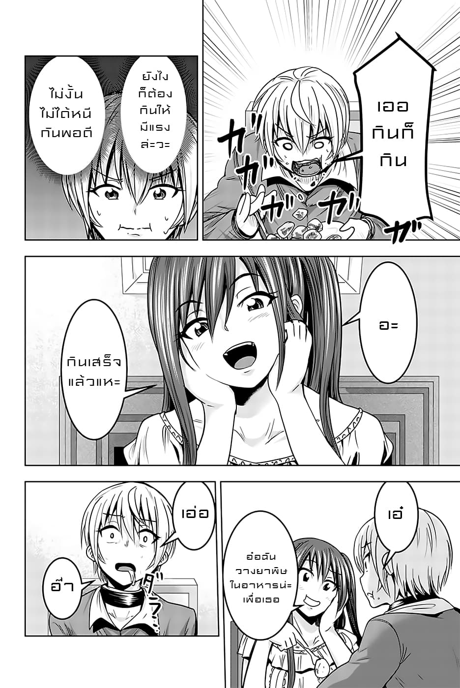 Mina-sama no Omocha desu 16-16