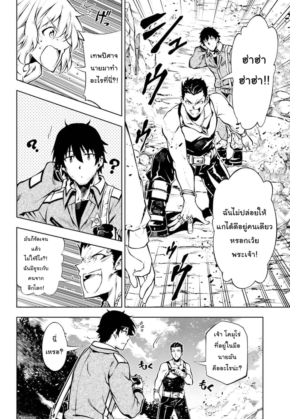 Exterminator 15-15
