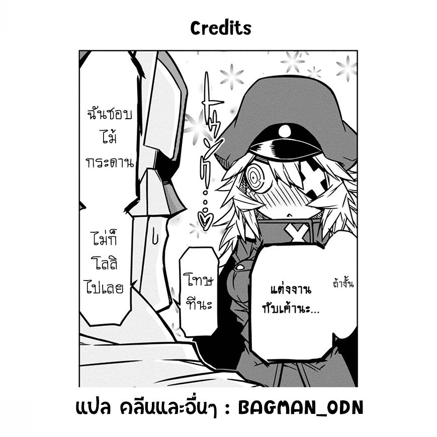 Zannen Onna-Kanbu Black General-san 11-ภัยคุกคามของท่านเจนเนอรัล