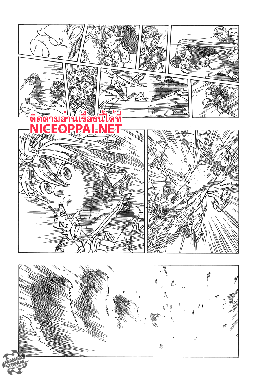 Nanatsu no Taizai 170-จากผู้ที่ส่องประกาย