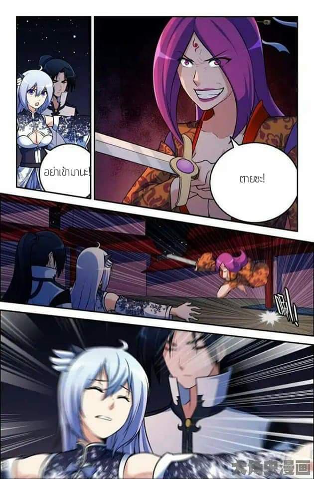 Legend Of Spirit Blade 42-42
