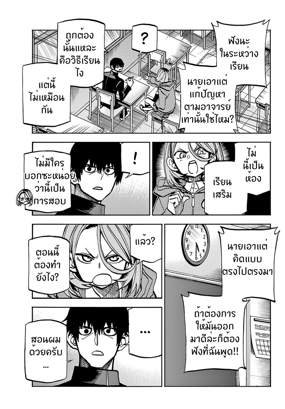 Ponkotsu Fuukiin to Skaato take ga Futekisetsu na JK no Hanashi 1-1