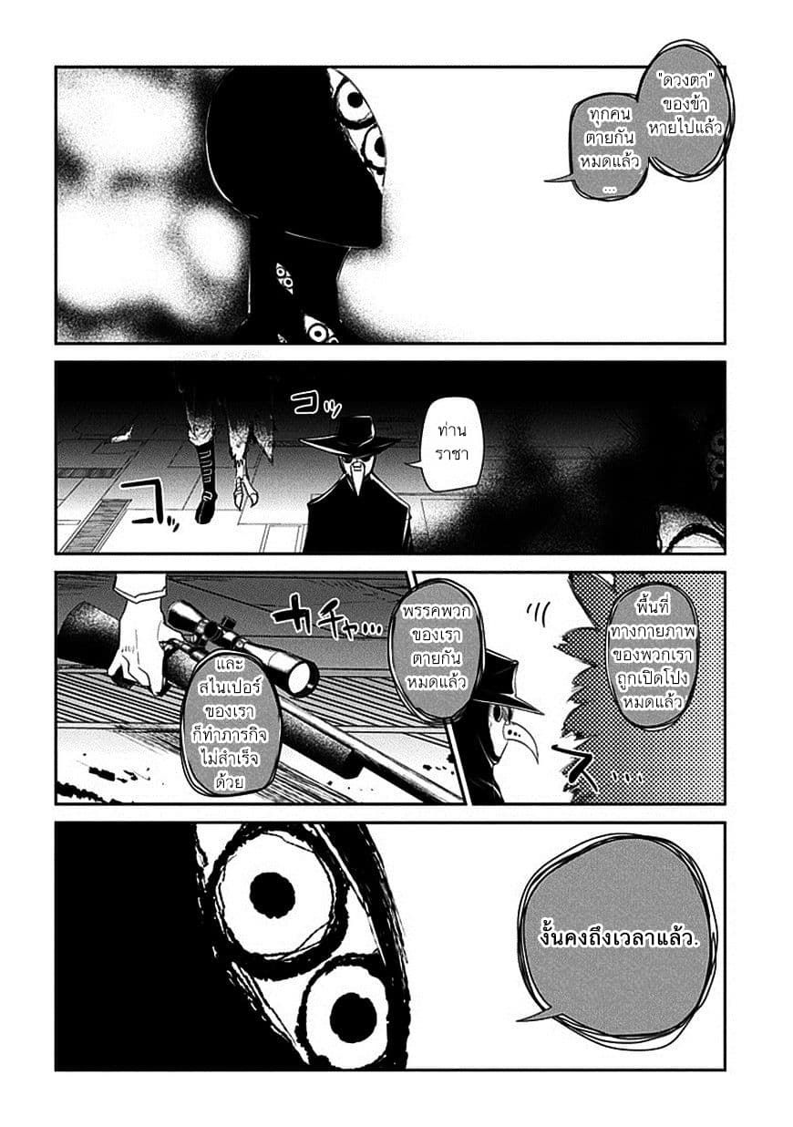 Reincarnation no Kaben 13-ความจองหอง