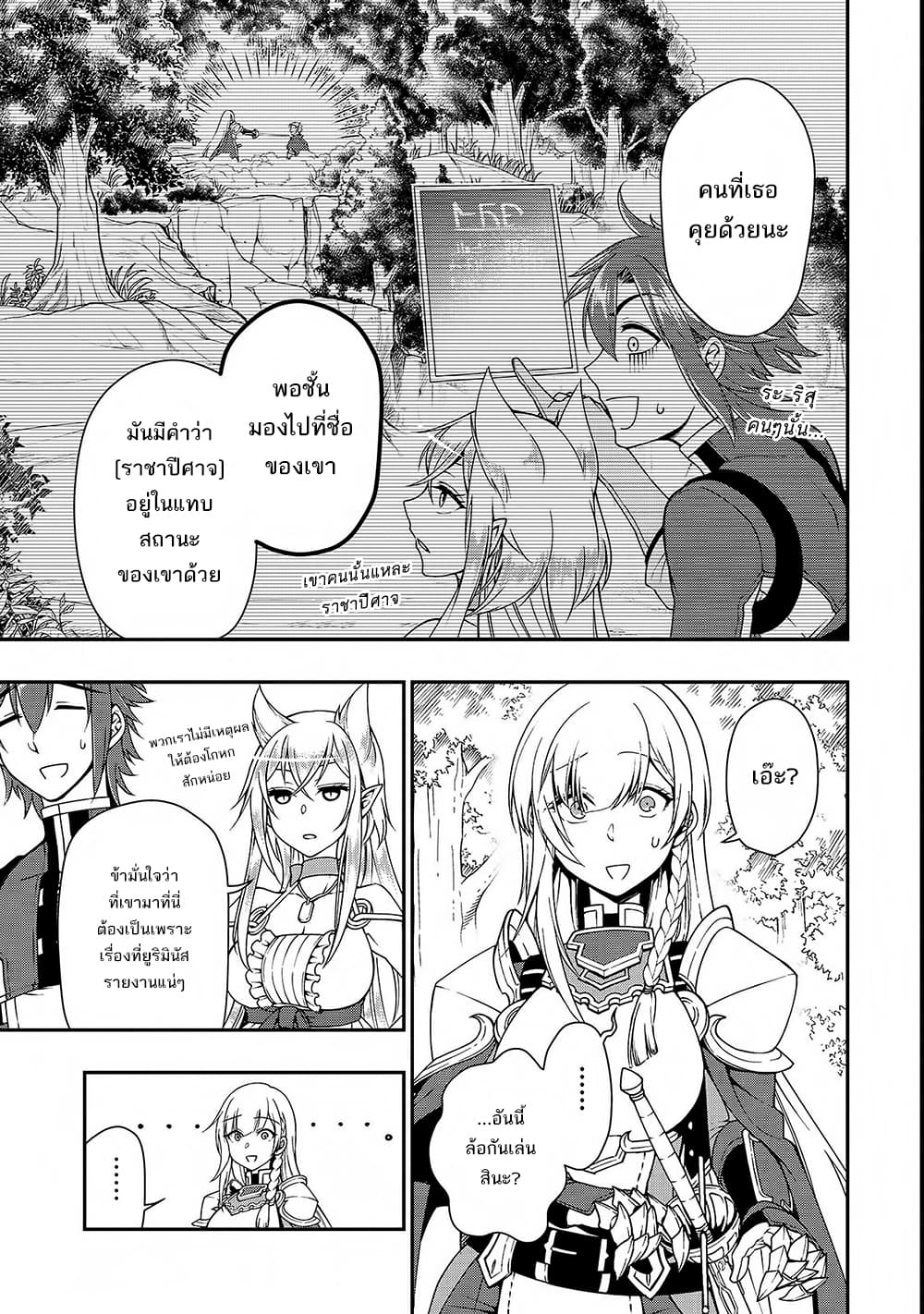 Chillin Different World Life of the Ex-Brave Canditate was Cheat from Lv2 8-8