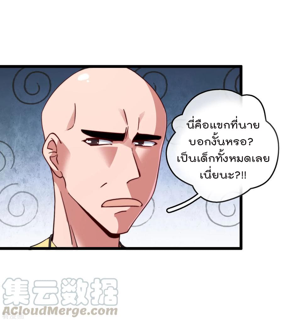 I am The Richest  in The World ข้านี่แหละจะรวยที่สุดในโลก! 34-34