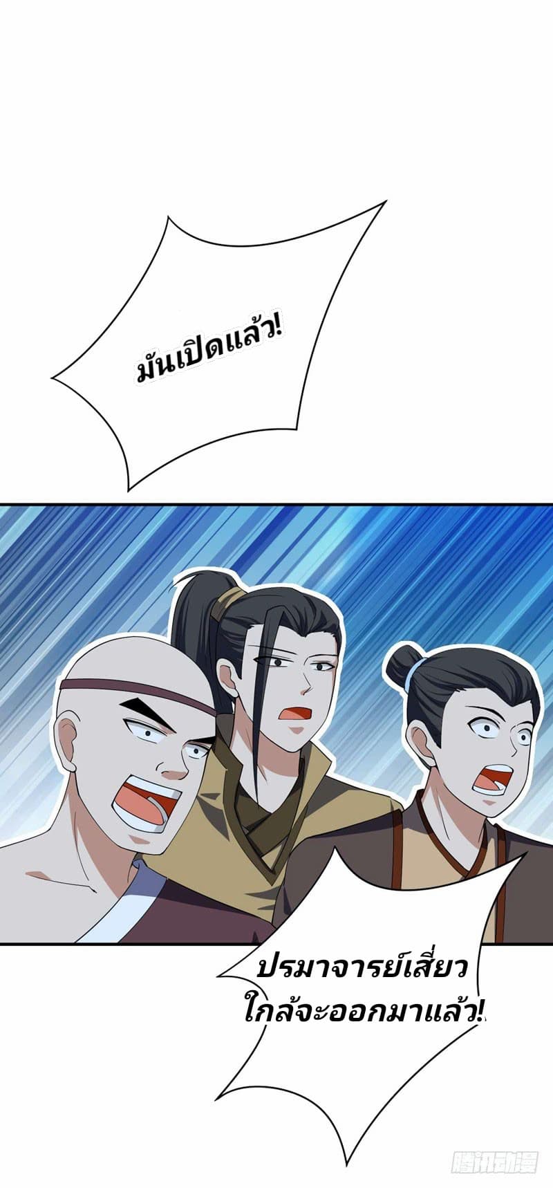 Rise of The Demon King รุ่งอรุณแห่งราชาปีศาจ 34-34