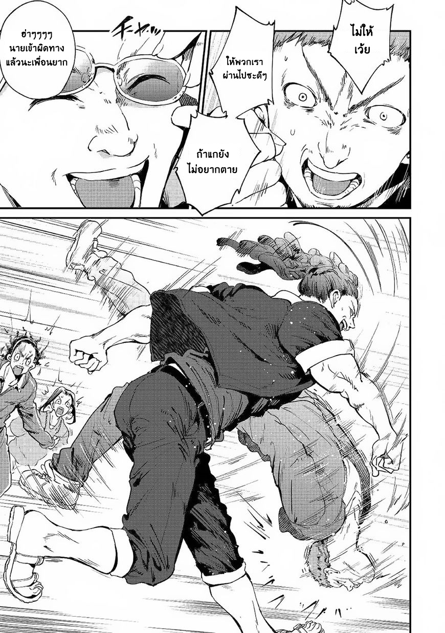 B Group no Shounen X 19-19