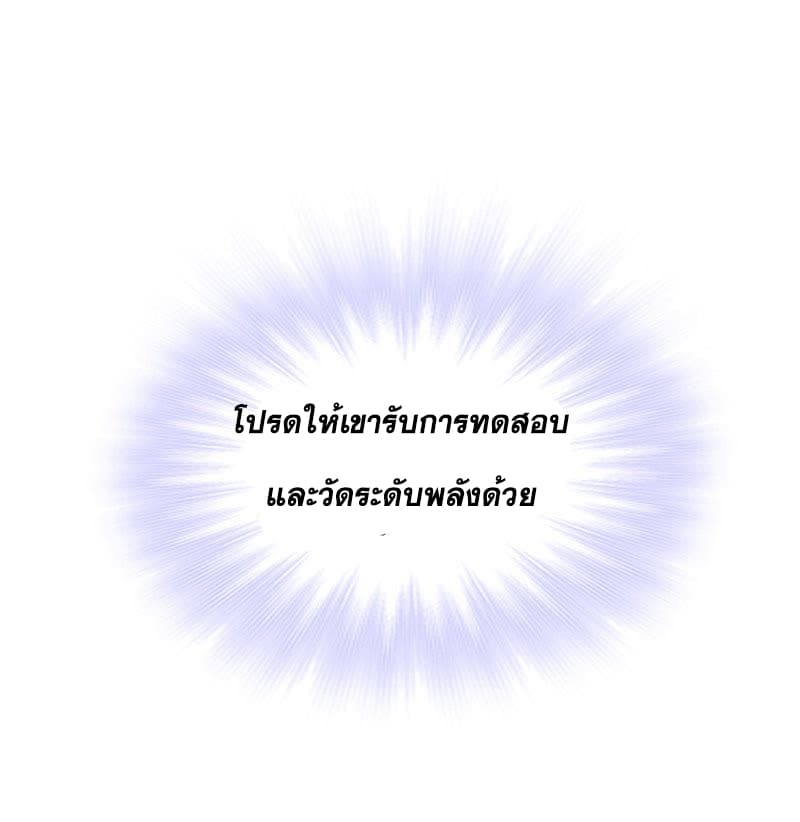 Douluo Dalu 213-213