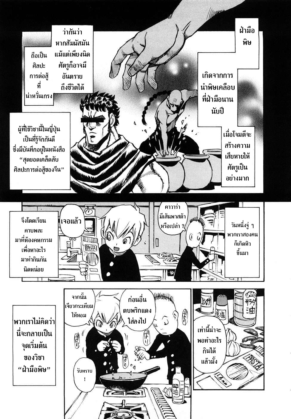 Nanako-san Teki na Nichijou RE 3-3