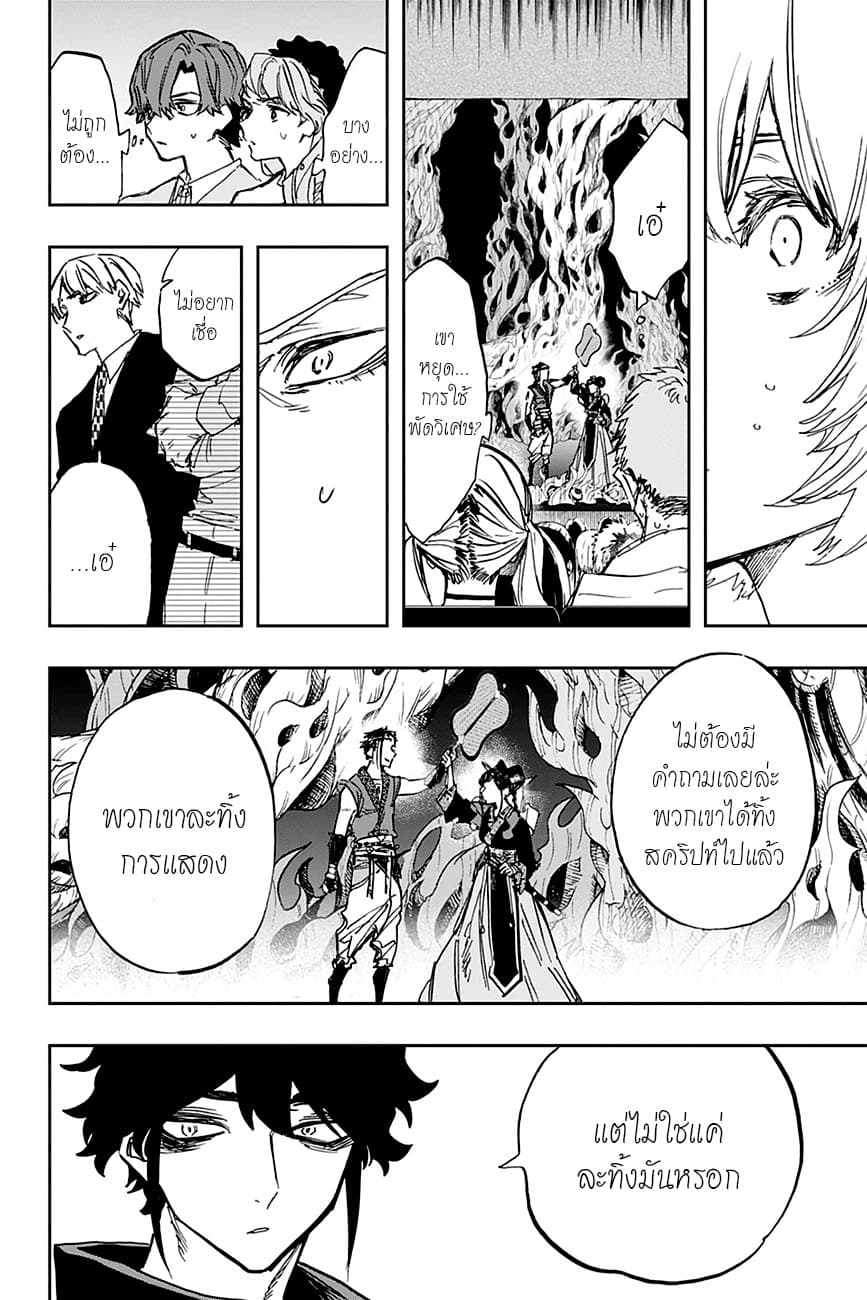 ACT-AGE 98-สายลม