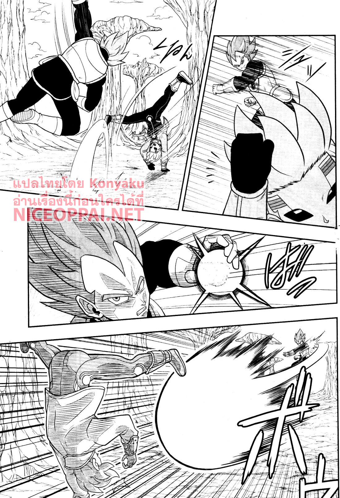 Super Dragon Ball Heroes: Universe Mission 8-8